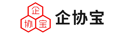 山东企协宝企业管理有限公司_山东企协宝_企协宝_聊城代理记账_聊城公司注册_聊城注册公司_聊城商标注册_聊城财务咨询
